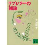  Rav письмо. ../ три ... б/у библиотека 