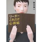  Leader только это сердце выгода ./.книга@. один б/у библиотека 