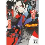  0 мыс ... человек экзамен / запад хвост . новый б/у библиотека 