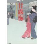 .. слива . игла ...... весна осень /... подлинный . б/у библиотека 