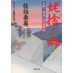 .... звук Edo . бумага 35 /... Британия б/у библиотека 