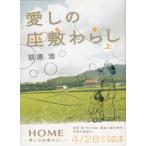  love .. сиденье .... сверху / Ogiwara Hiroshi б/у библиотека 