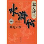  вода ..1. свет. глава / Kitagawa Ayumi б/у библиотека 
