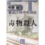 ST Metropolitan Police Department наука Special ... предмет . человек / Konno Bin б/у библиотека 