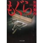 mo../ стрела месяц превосходящий произведение б/у библиотека 