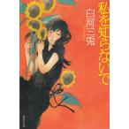  я ... нет ./ белый река три . б/у библиотека 