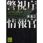  Metropolitan Police Department информация . Secret * off .sa-/... б/у библиотека 