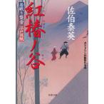 ..no..... звук Edo . бумага /... Британия б/у библиотека 