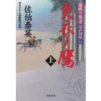 ..no ястреб сверху .... звук Edo . бумага 31 /... Британия б/у библиотека 