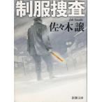  форма ../ Sasaki уступать б/у библиотека 