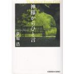  бог sama из .../ Ogiwara Hiroshi б/у библиотека 