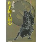  с одной стороны .. такой же сердце / Takigawa Kyo б/у библиотека 