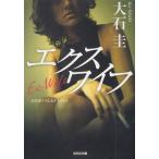 ekswaif/ большой камень . б/у библиотека 