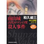  красный .. осмотр . серии юг гора замок старый плата роман. .. человек . раз / мир .. три б/у библиотека 