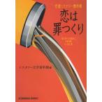  шедевр . читать детектив повесть история .. . создание любовь детективный роман . произведение выбор / детективный роман литература материалы павильон б/у библиотека 