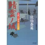 .... звук Edo . бумага ..no замок /... Британия б/у библиотека 