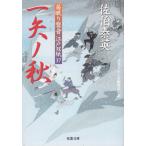 .... звук Edo . бумага один стрела no осень /... Британия б/у библиотека 