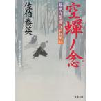 .... звук Edo . бумага пустой .no./... Британия б/у библиотека 