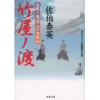 .... звук Edo . бумага бамбук магазин no./... Британия б/у библиотека 
