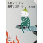 .. апартаменты. ... повседневный (5) /. месяц день колесо б/у библиотека 