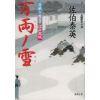  десять тысяч обе no снег .... звук Edo . бумага /... Британия б/у библиотека 