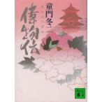 . предмет ./.. зима 2 б/у библиотека 