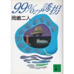 99%. ../ холм . 2 человек б/у библиотека 