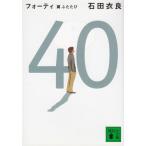  four ti40 крыло крышка ../ камень рисовое поле . хорошо б/у библиотека 