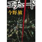  Etude / Konno Bin б/у библиотека 