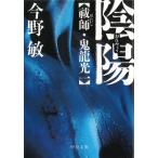 ....*. дракон свет один / Konno Bin б/у библиотека 