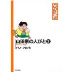  гора рисовое поле дом. человек ..(2) /....... б/у библиотека 