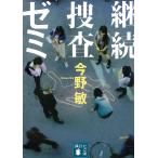 ....zemi/ Konno Bin б/у библиотека 