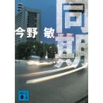  такой же период / Konno Bin б/у библиотека 