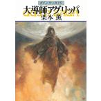  Guin * Saga (75) большой .. UGG lipa/ Kurimoto Kaoru б/у библиотека 