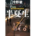  половина лето сырой Tokyo .. море . дешево сложенный ./ Konno Bin б/у библиотека 