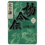 ...2 сторона .. глава / Kitagawa Ayumi б/у библиотека 