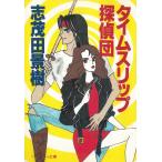  время slip .../.. рисовое поле .. б/у библиотека 