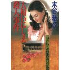  Yamato ..... человек . раз / дерево ... б/у библиотека 