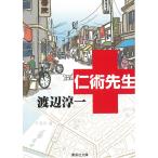 ... сырой / Watanabe Jun'ichi б/у библиотека 