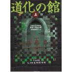  дорога .. павильон ( сверху ) /tana* French б/у библиотека 