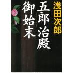 ... dono .. конец / Asada Jiro б/у библиотека 