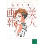  изображение красавицы ./ дешево .mo ширина б/у библиотека 