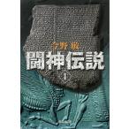 . бог легенда (1) / Konno Bin б/у библиотека 