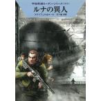  космос герой погрузчик n* серии <411> luna. необычность человек / рукоятка s*k нож .rukruto* Maar б/у библиотека 