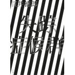 .... группа / Nukui Tokuro б/у библиотека 