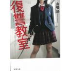 ..../ Yamazaki . б/у библиотека 