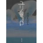 лилия gokoro/ болото рисовое поле . другой . б/у библиотека 