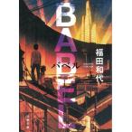 ba bell / Fukuda мир плата б/у библиотека 