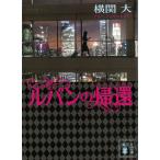  Lupin. ../ ширина . большой б/у библиотека 