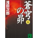 ... .4 / Asada Jiro б/у библиотека 